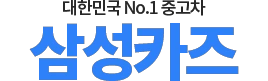 s클래스중고차 로고